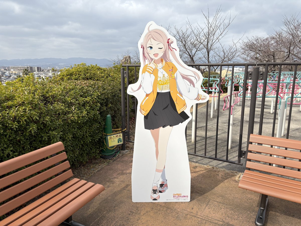 ラブライブ！虹ヶ咲学園スクール同好会×ひらかたパークでお迎えして