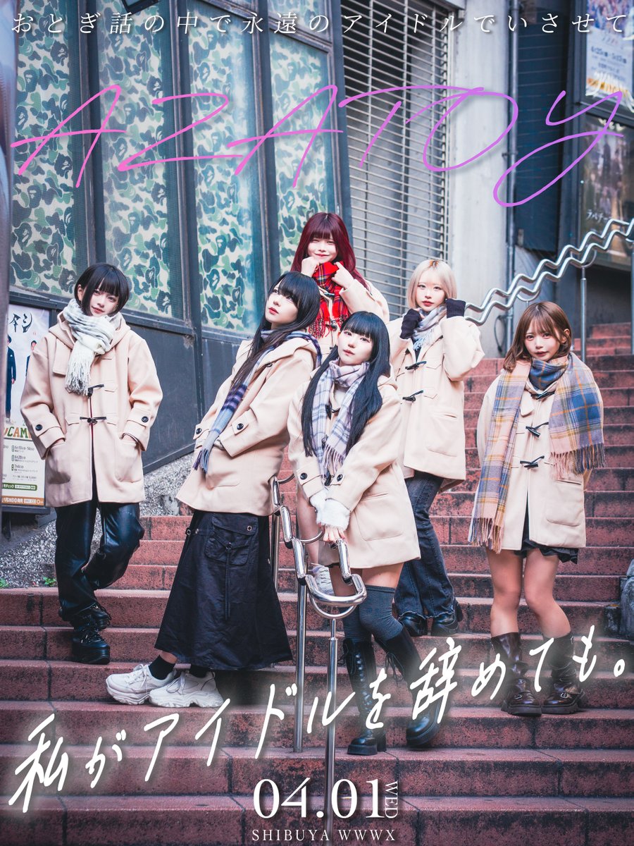 ꒦꒷꒷꒦꒷꒷ ❣️チケット販売中❣️ ꒷꒷꒦꒷꒷꒦ 2026.04.01 (水