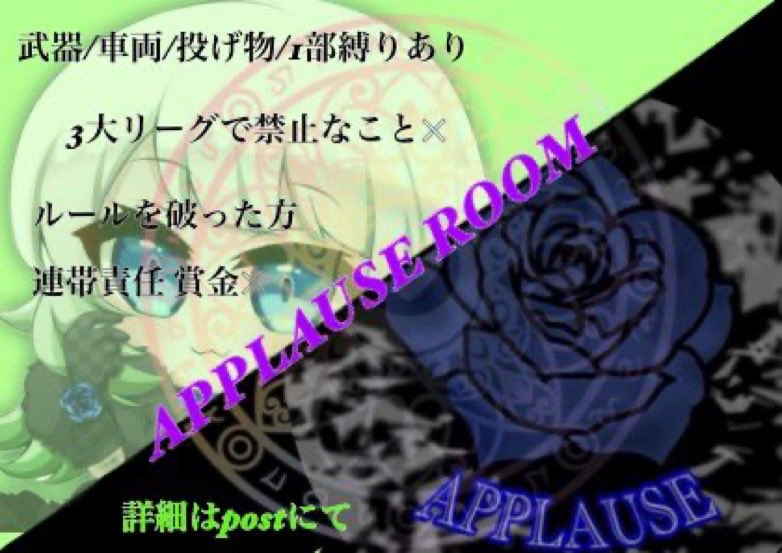 88ayumu88's tweet photo. APPLAUSE Room  2連戦•*¨*•.¸¸☆*･ﾟ
≡3月11日（水）
≡22時、22時半
≡嵐の半島
≡デュオ(性別なし)
≡🥇500×p
≡10分前パス

▷参加条件◁
全員フォロー、RT
代表 XIDあり/なし
チーム名

 #デュオ #ゲリラ #22時 #22時半 #APPLAUSE https://t.co/u1kTuoqPvs