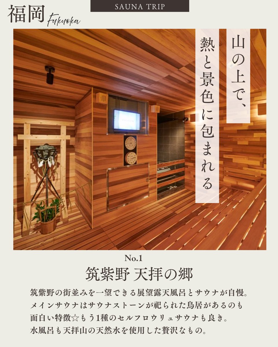 ginta1634's tweet photo. 先日、福岡で訪れた施設をまとめました♨️ https://t.co/L5Yu8r0UAX