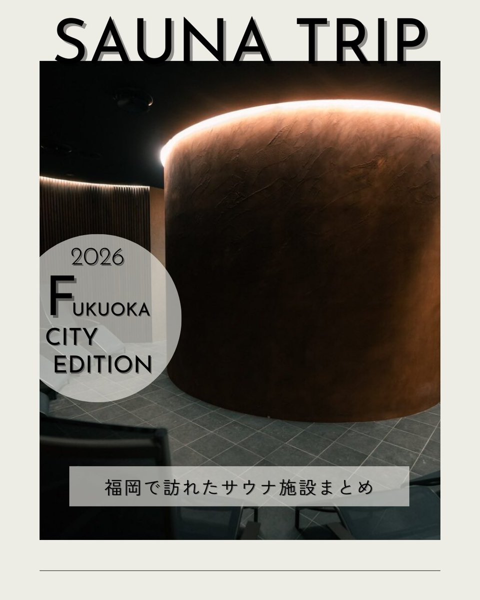ginta1634's tweet photo. 先日、福岡で訪れた施設をまとめました♨️ https://t.co/L5Yu8r0UAX