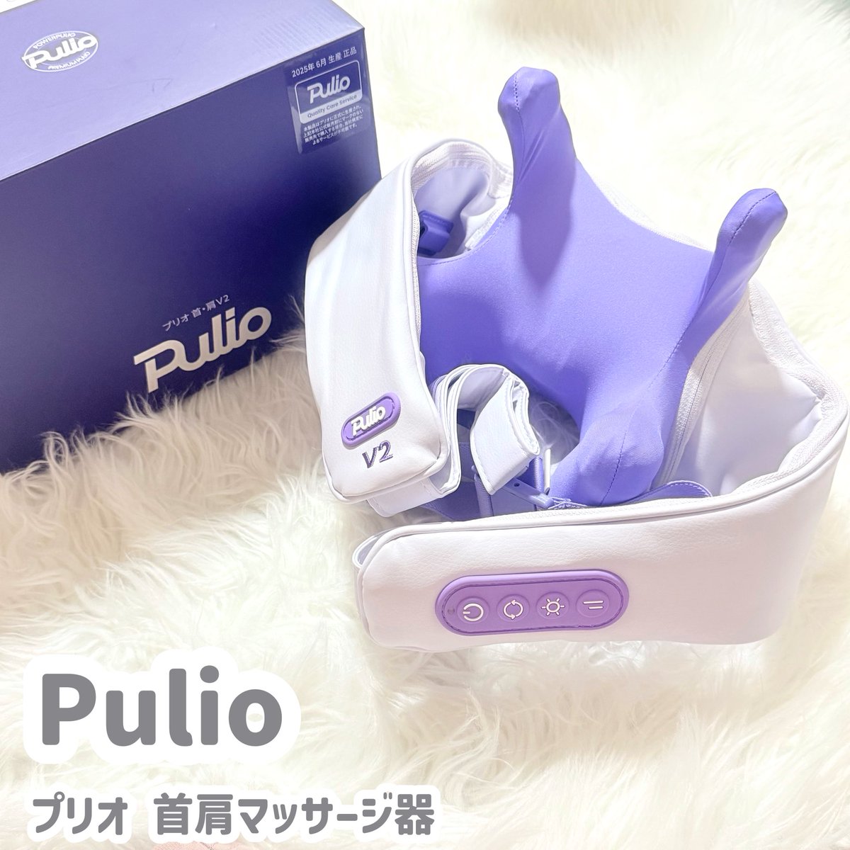 PR Pulio @pulio_jp プリオ 首肩マッサージ器 グローバル500万台販売