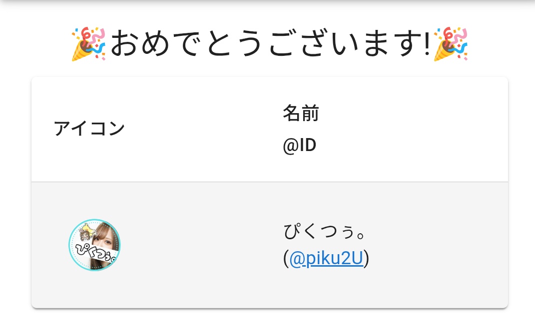 tukutan_sp's tweet photo. 短時間1000pay当選おめでとうございます！
@piku2U

DMお迎え行きます🚗💨 https://t.co/GX1nVKgFWn