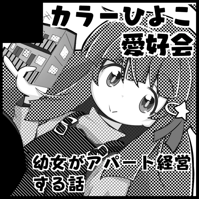 北海道コミティア申し込みました。東京のティアも申し込まないと・・・ 