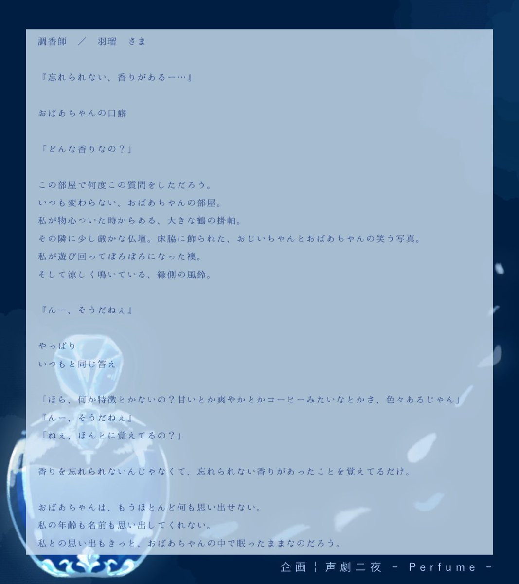 8ru_sp's tweet photo. 声劇二夜-Perfume-

愛おしい人

#声劇二夜
#Perfumeトップノート https://t.co/a7x68Ya6EU
