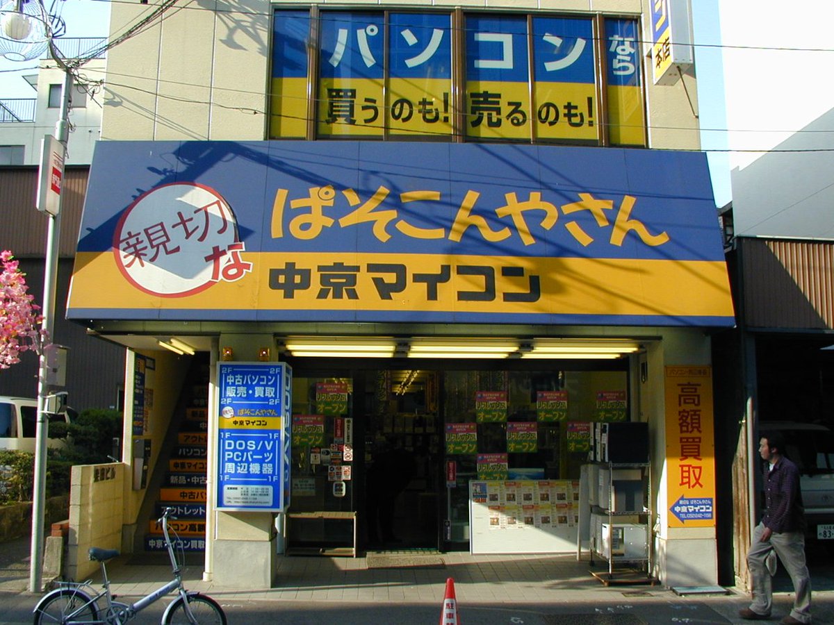 114514_YJSNPI's tweet photo. 凄く人気なので
01年頃の大須のスナップ写真その2 https://t.co/hOov3qezwK