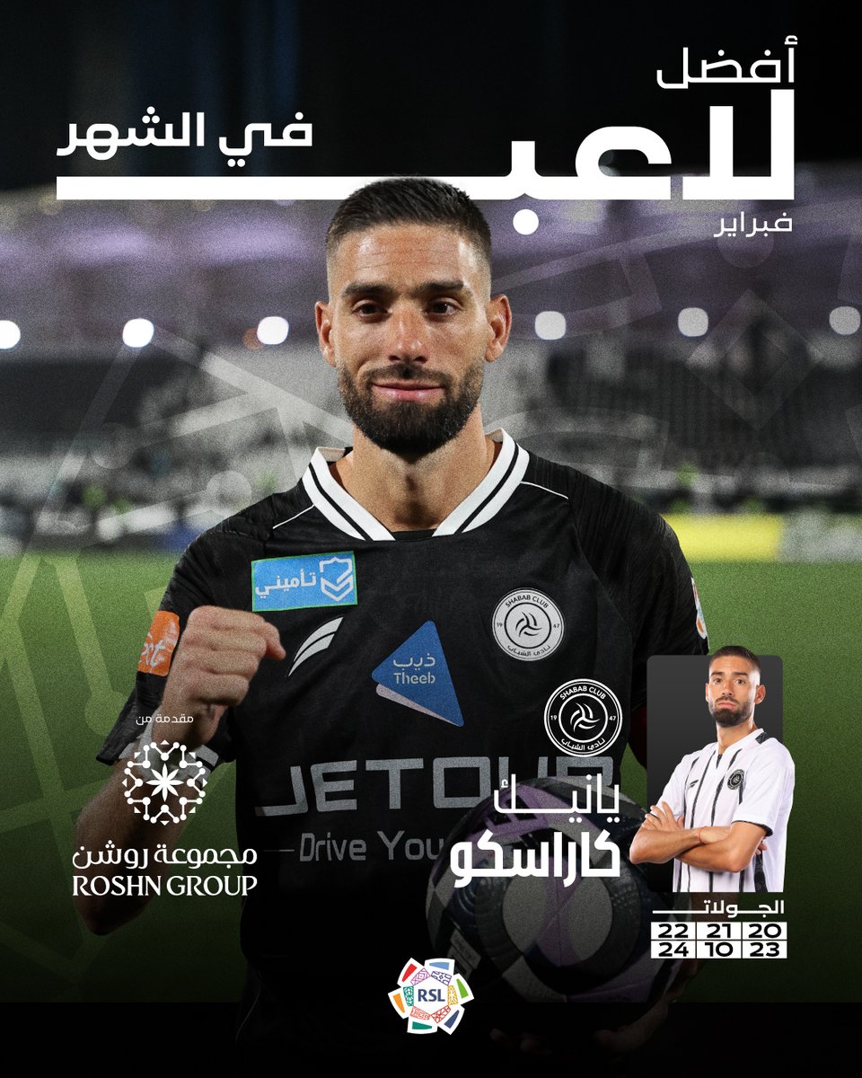 🅰️🅰️🅰️
⚽️⚽️⚽️⚽️⚽️⚽️

يانيك كاراسكو هو اللاعب الأفضل في #دوري_روشن_السعودي عن شهر فبراير 🔝

الجائزة مقدمة من مجموعة روشن <a href="/Roshnksa/">ROSHN Group | مجموعة روشن</a> 

#للجماهير | <a href="/AlShababSaudiFC/">نادي الشباب السعودي</a>