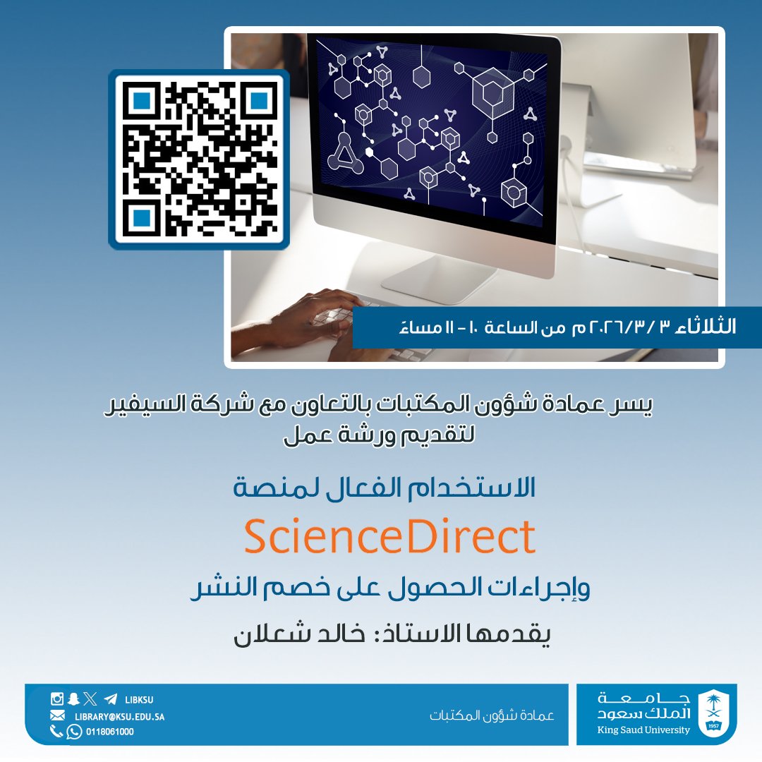 عمادة شؤون المكتبات tweet media