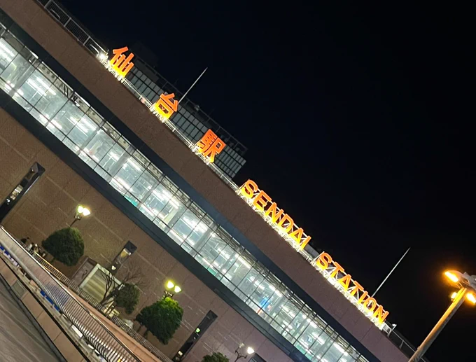 はじめての仙台大満足しました