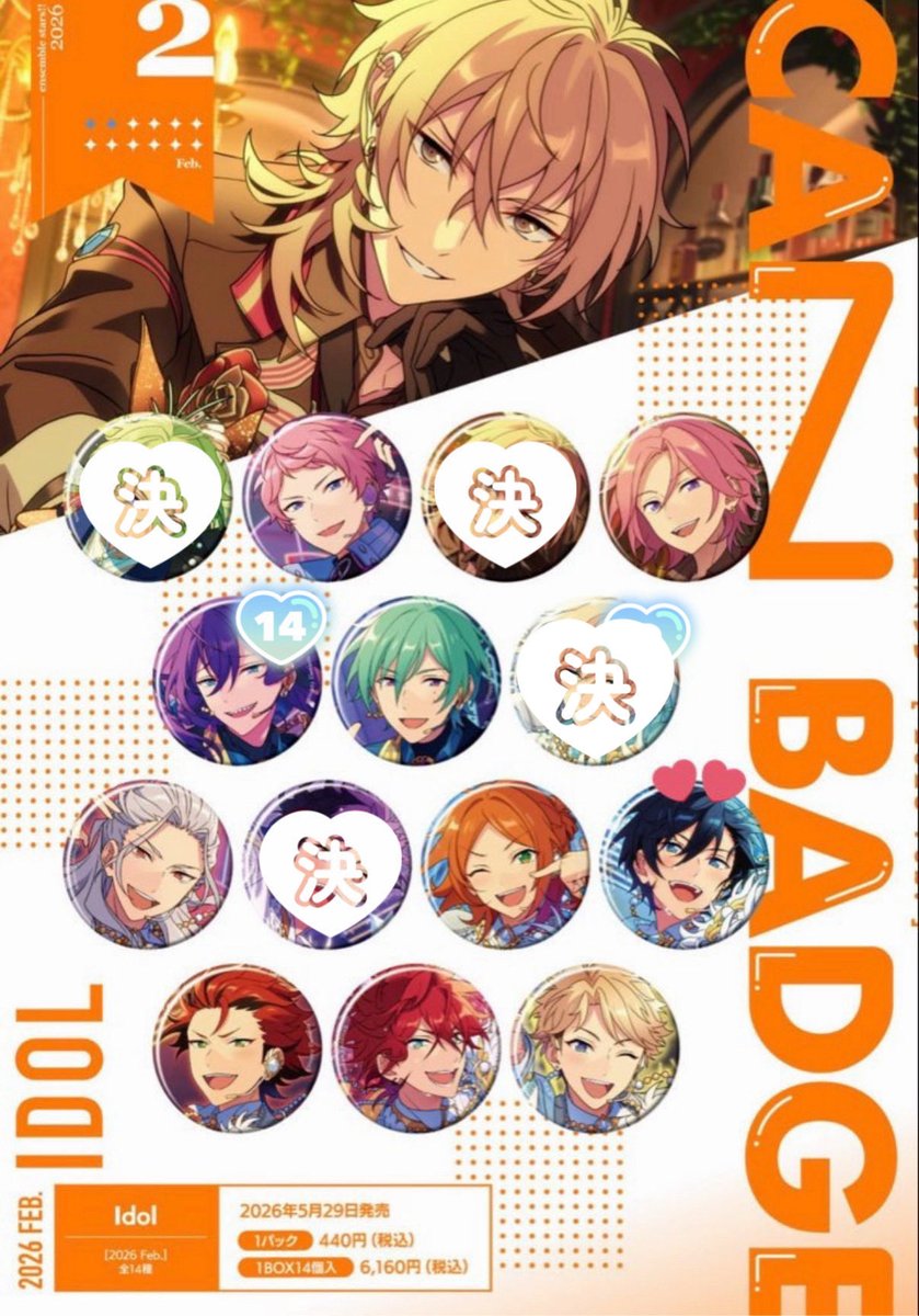 交換】あんスタ 缶バッジ コレ缶 2026 Feb Idol casual 譲）宗 こはく