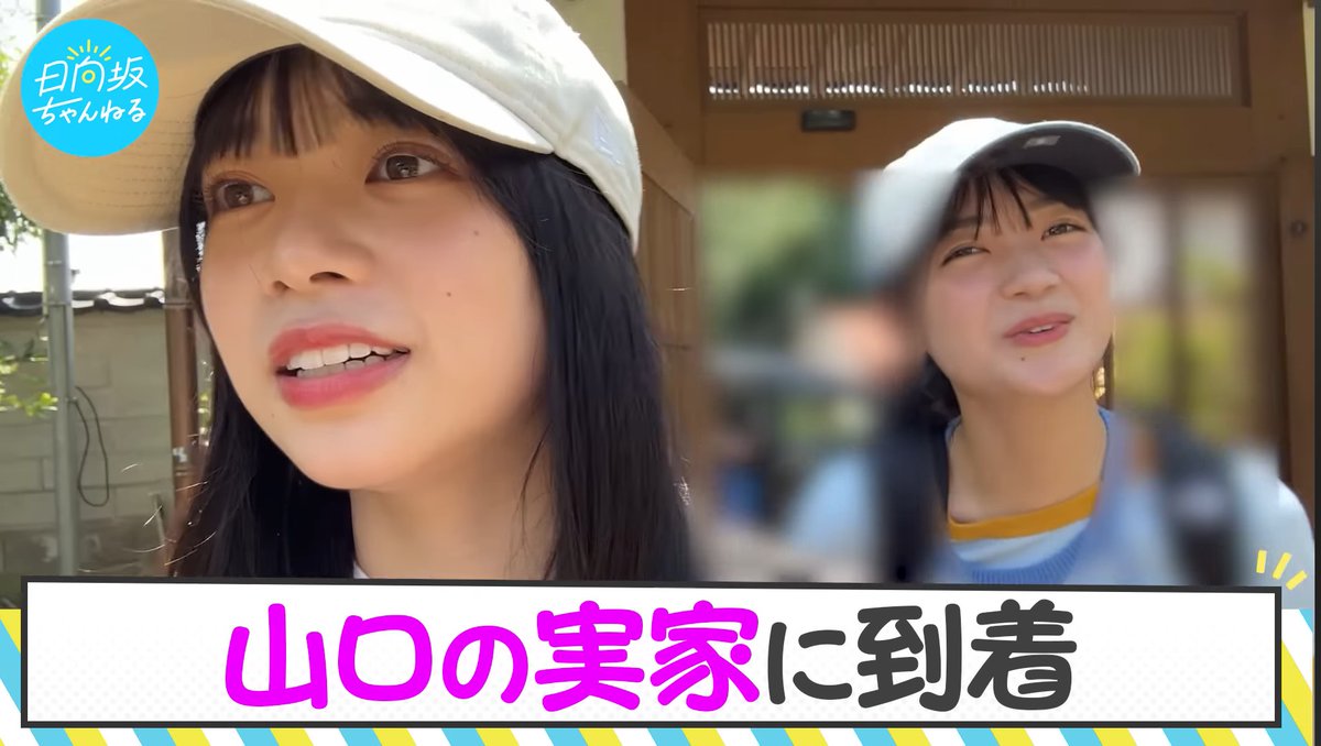 hibinyoi クイズ #森本茉莉 か？ #山口陽世 か？ ①同じ高校の四期生