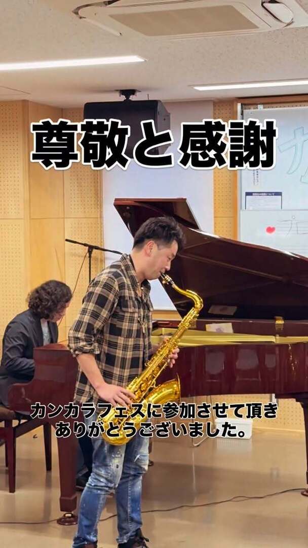 kizamiyahonpo's tweet photo. カンカラフェスに
参加させて頂き🎷
ありがとうございました😊
#ukosaxy
#pianorobin
#羽鳥絢子
#米田裕也
#きざみ屋本舗 https://t.co/xRQTusTe7K https://t.co/w3FuChYUA2