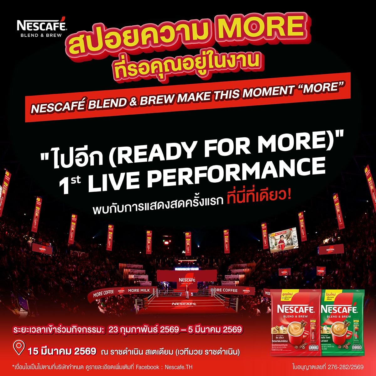 NESCAFÉ Thailand tweet media