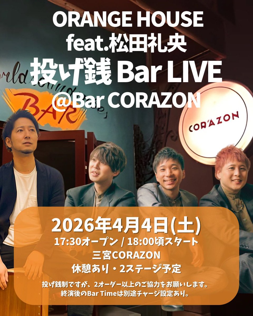 Ca・jonman(松田礼央) tweet media