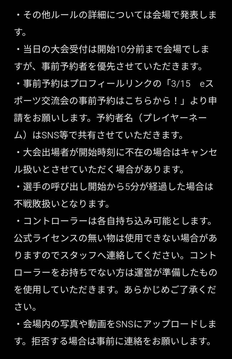 karatsu_ssb's tweet photo. 2026年3月15日(日)
唐津eスポーツ交流会を 玄海海上温泉パレア温泉棟2階 で開催します。
年齢制限はありませんが、小さなお子さまは保護者同伴でお願いします。
事前予約はこちらからhttps://t.co/5hGRYDtoyJ
#佐賀県 #玄海町 #唐津市  #スマブラ #唐スマ #eスポーツ https://t.co/Lj5ktIVJgP