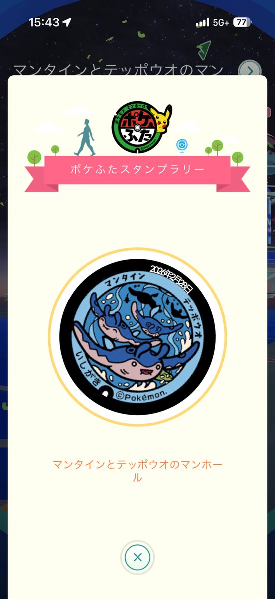 kohakutmr's tweet photo. ポケふた🐟

https://t.co/RVohbViYLd
#ポケふた
#ポケモンGO https://t.co/t5ovY3WdM0