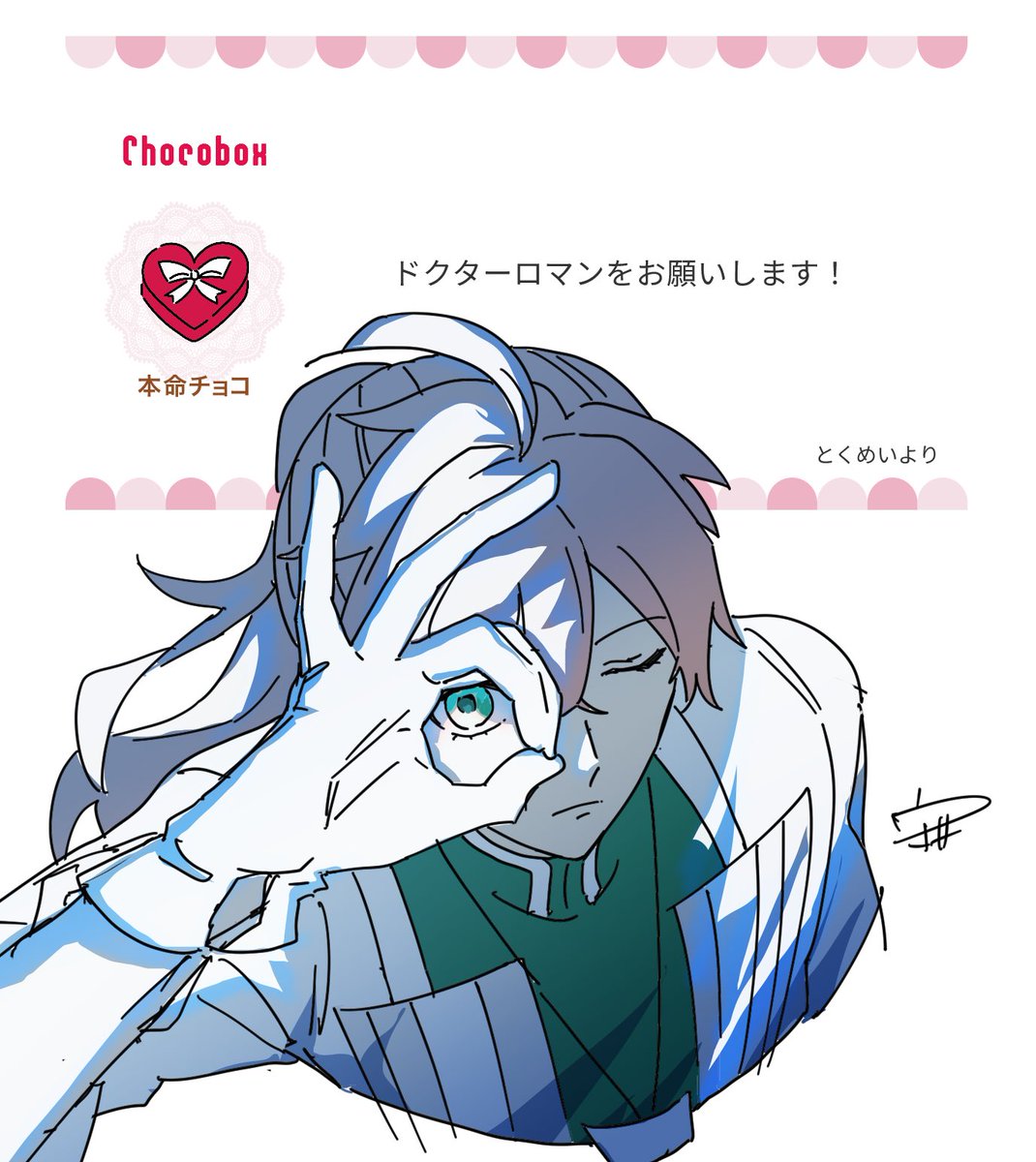 ロマニ・アーキマン　　あざした！