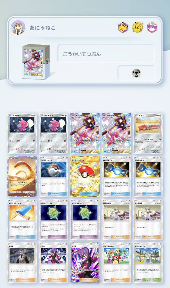 ぽけぽけ　女王　エンチャンテッド ポケポケ】「デカヌチャン」ヤバすぎ… マント付けてる環境ポケモンを