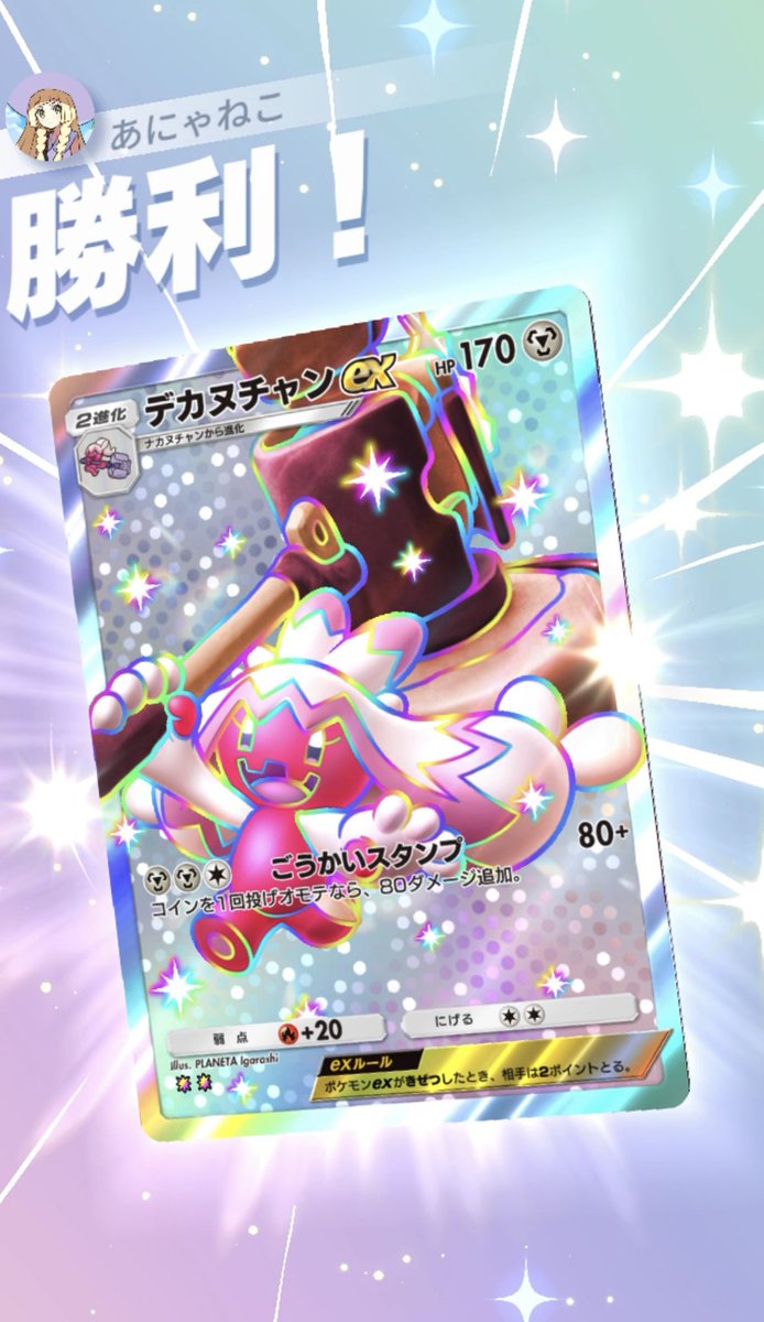 ぽけぽけ　女王　エンチャンテッド ポケポケ】「デカヌチャン」ヤバすぎ… マント付けてる環境ポケモンを