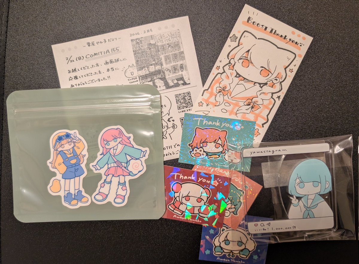 今日はとてもよい日。無事到着です。粟屋先生の作品は、線の柔らかさとか配色とかすっごく素敵で、我の琴線に触れまくる。いつも素敵な作品をありがとうございます。