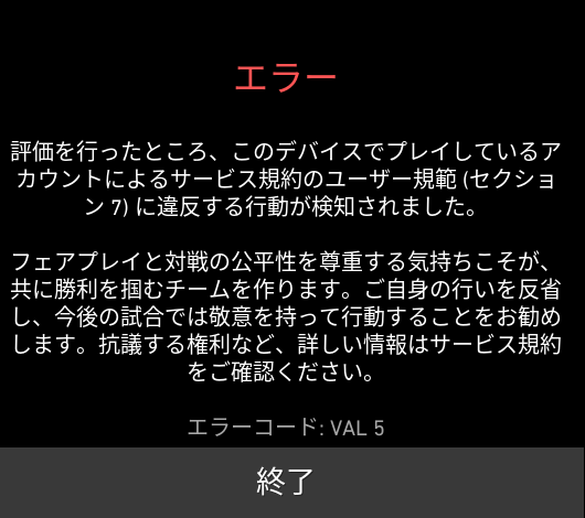 STONE_0201's tweet photo. 運営に問い合わせて解決したと思ったらまたなったんだけど…　はあ https://t.co/nJtt3goR5P