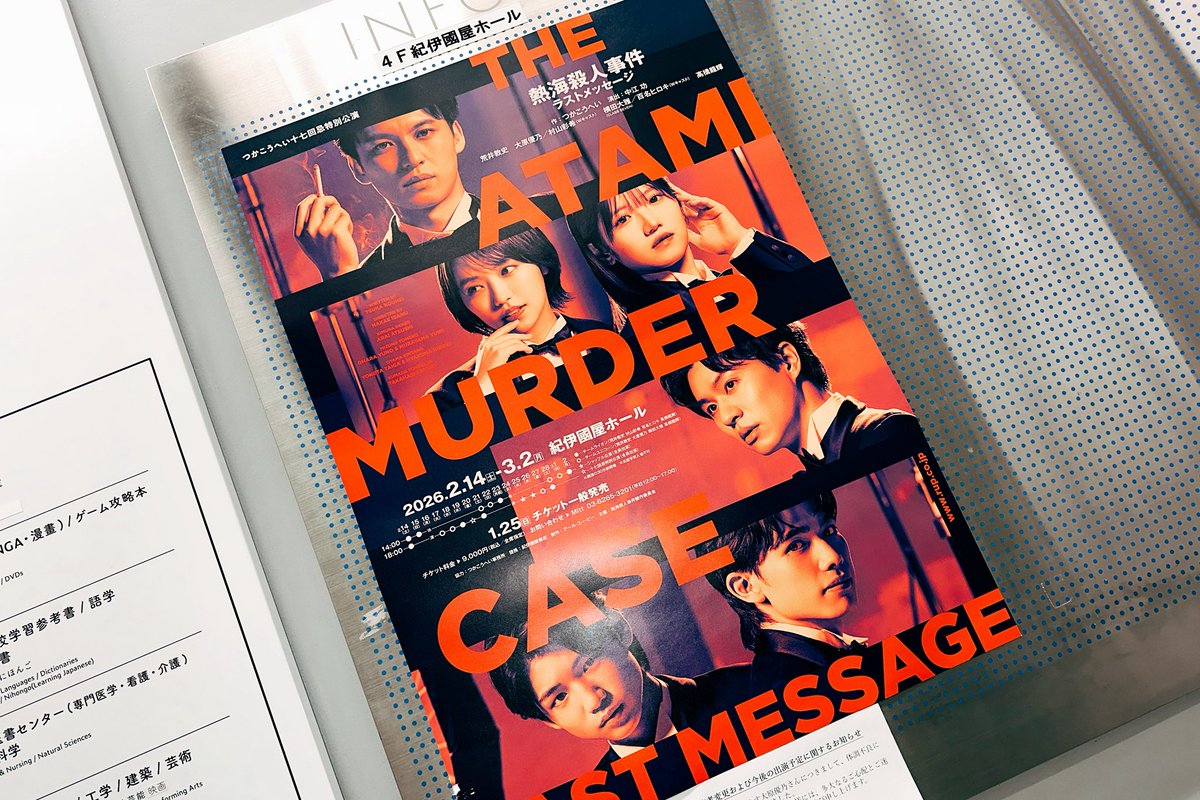 大千穐楽でした🦁🔥
初日を迎える前から
千秋楽が来るのが寂しいなって
思ってるくらい
熱海殺人事件が楽しくて
演じれば演じるほど奥深くて
気づけば演技が大好きになっていました。
優乃ちゃんの分まで
無事に走り切ることができて幸せでした。
#熱海殺人事件ラストメッセージ