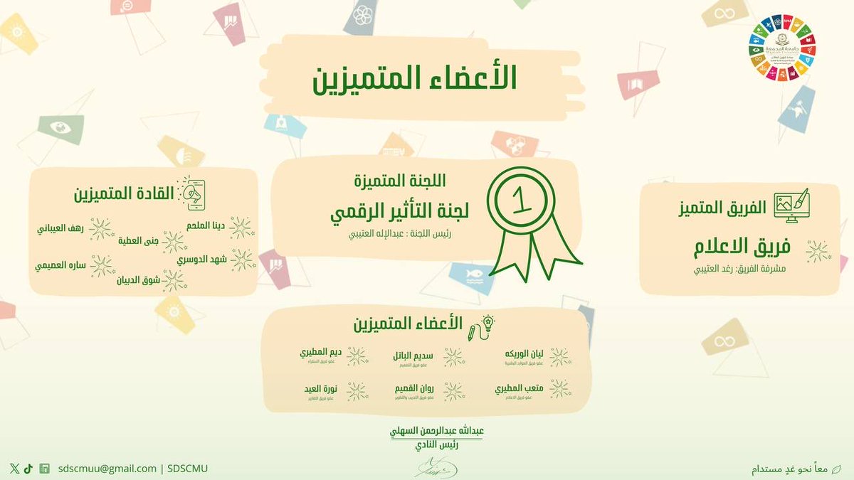 نادي التنمية المستدامة tweet media