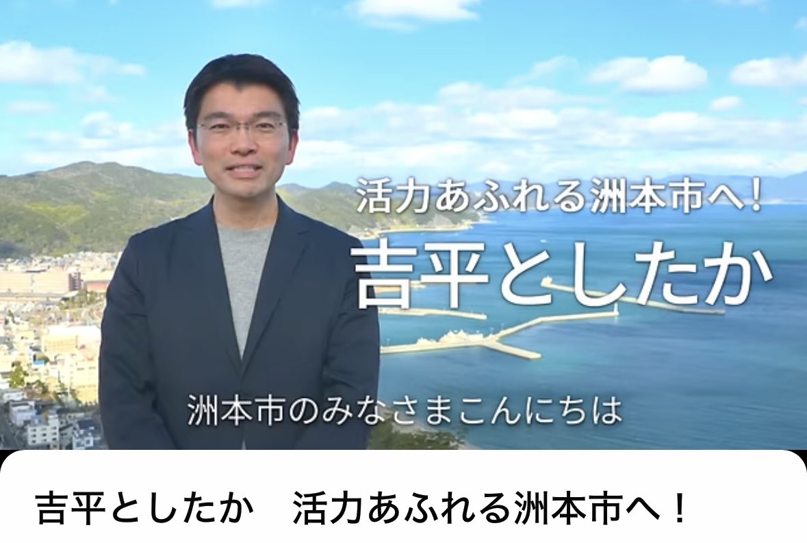 fgexbg01dB56400's tweet photo. #吉平としたか
#洲本市長選挙

全国で吉平さんを応援しているみなさん‼️

洲本市にお住まいの家族親戚友人知人の方へのお声がけ、吉平を頼むと電話やLINEで連絡をお願いします

洲本市の有権者数は約34950人とのこと

おひとりでも多くの方に吉平としたかを広めてください‼️

https://t.co/MiBwE67PUr https://t.co/vDMrFxH3P0