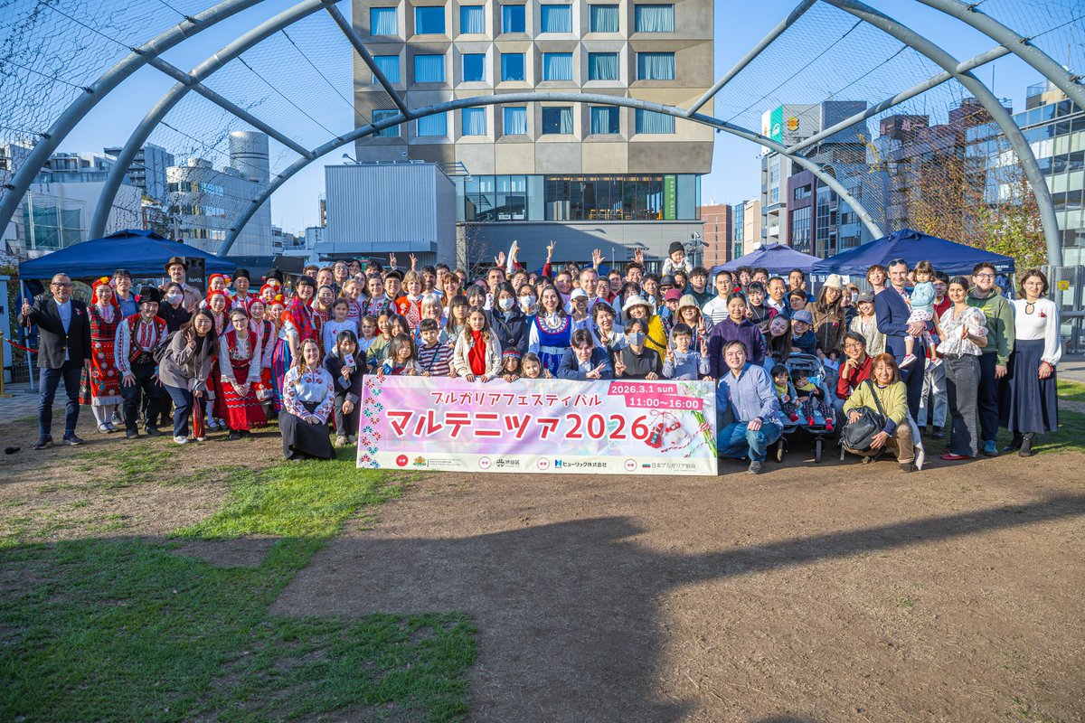 Embassy of the Republic of Bulgaria in Japan tweet media