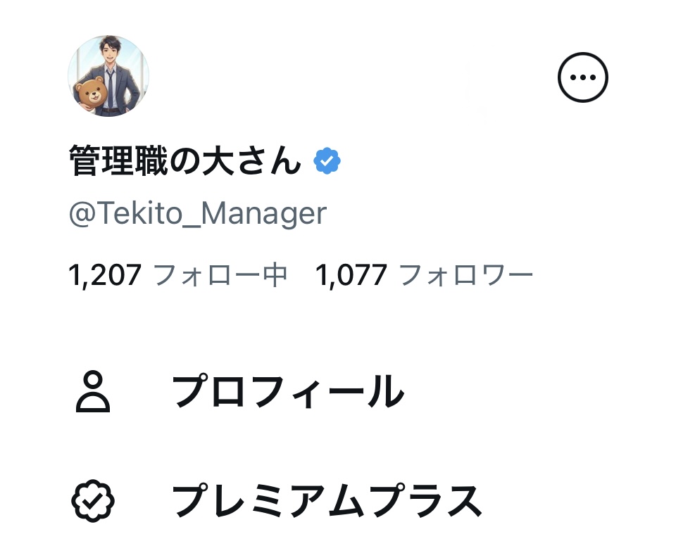 管理職の大さん tweet media
