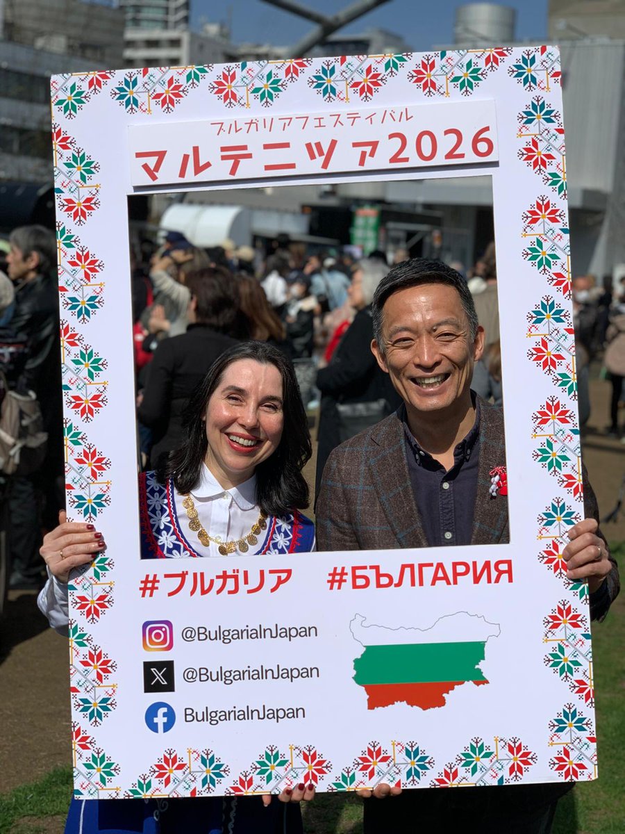 Embassy of the Republic of Bulgaria in Japan tweet media