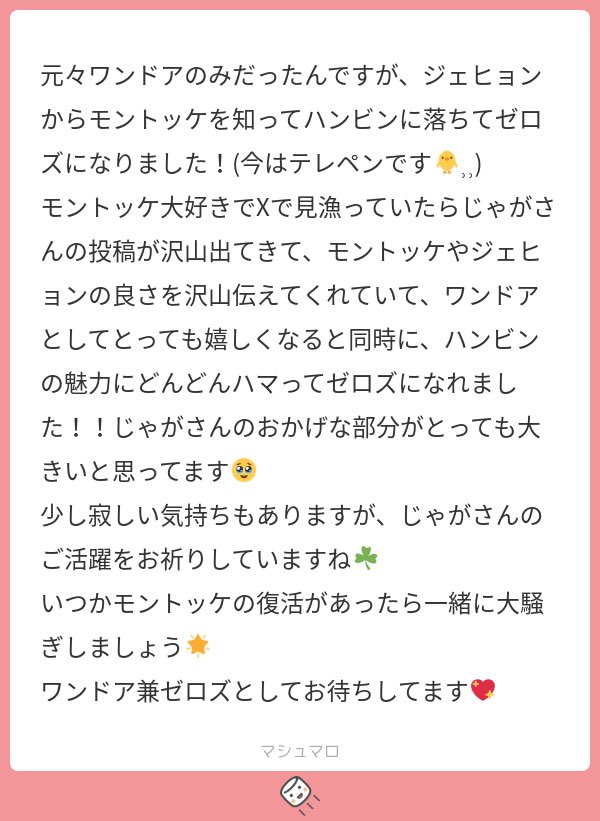 じゃがいも tweet media