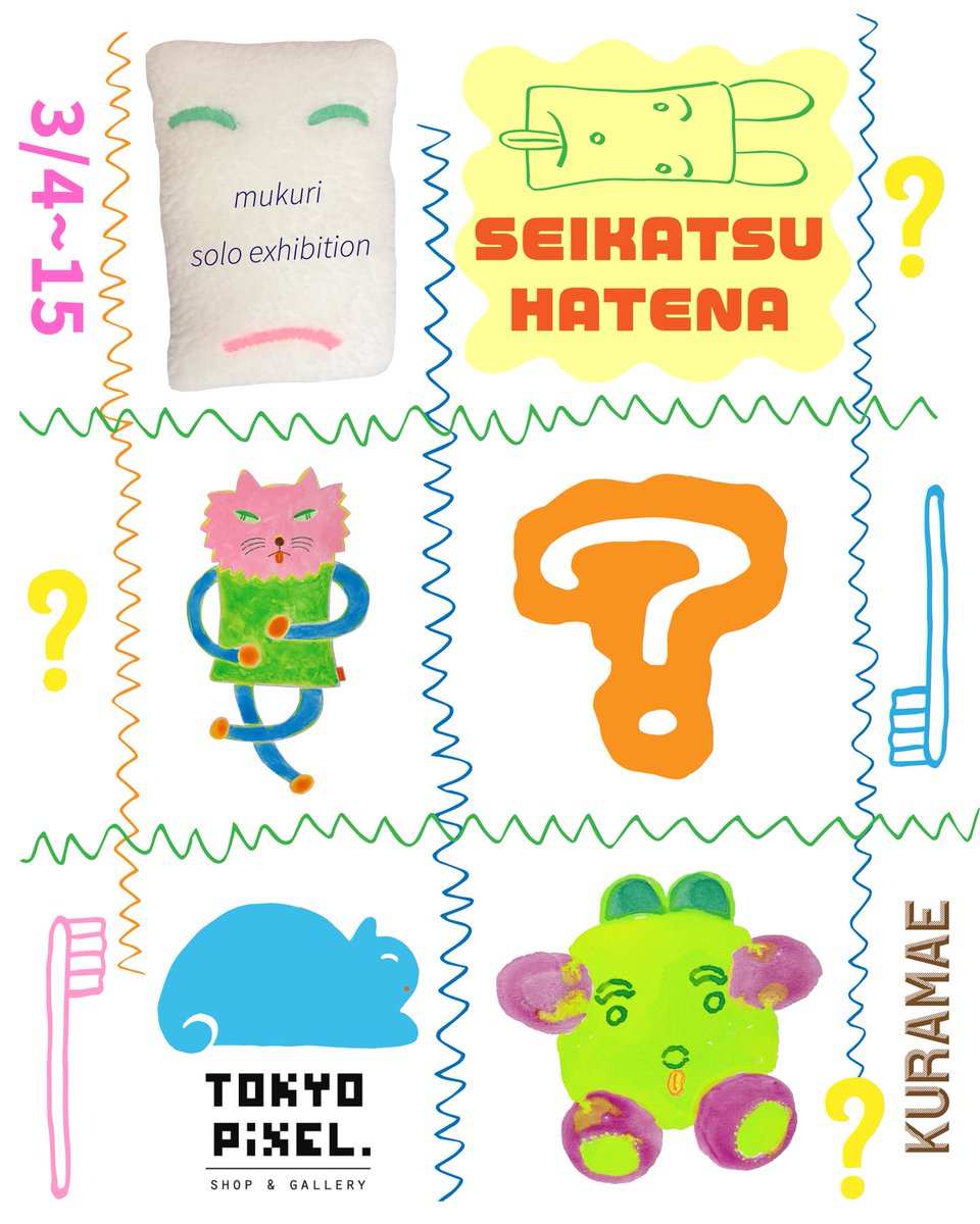 ／む／く／り／ tweet media