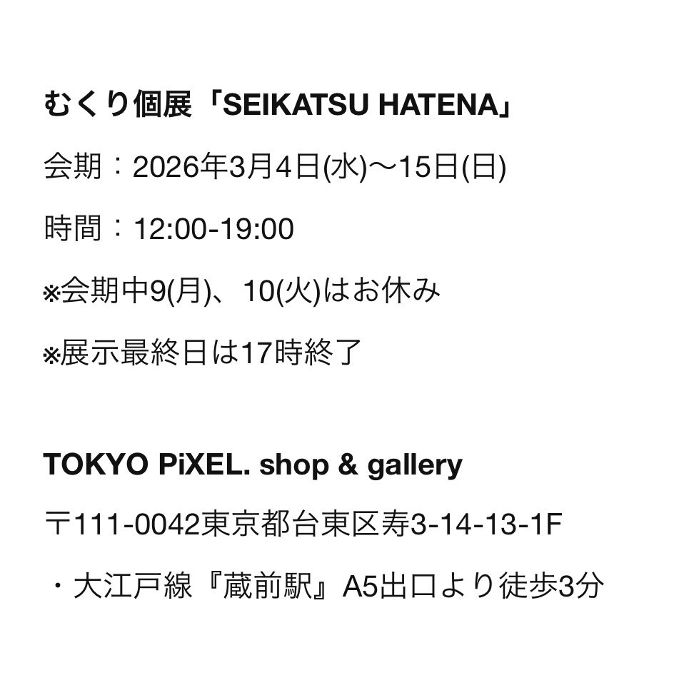 ／む／く／り／ tweet media