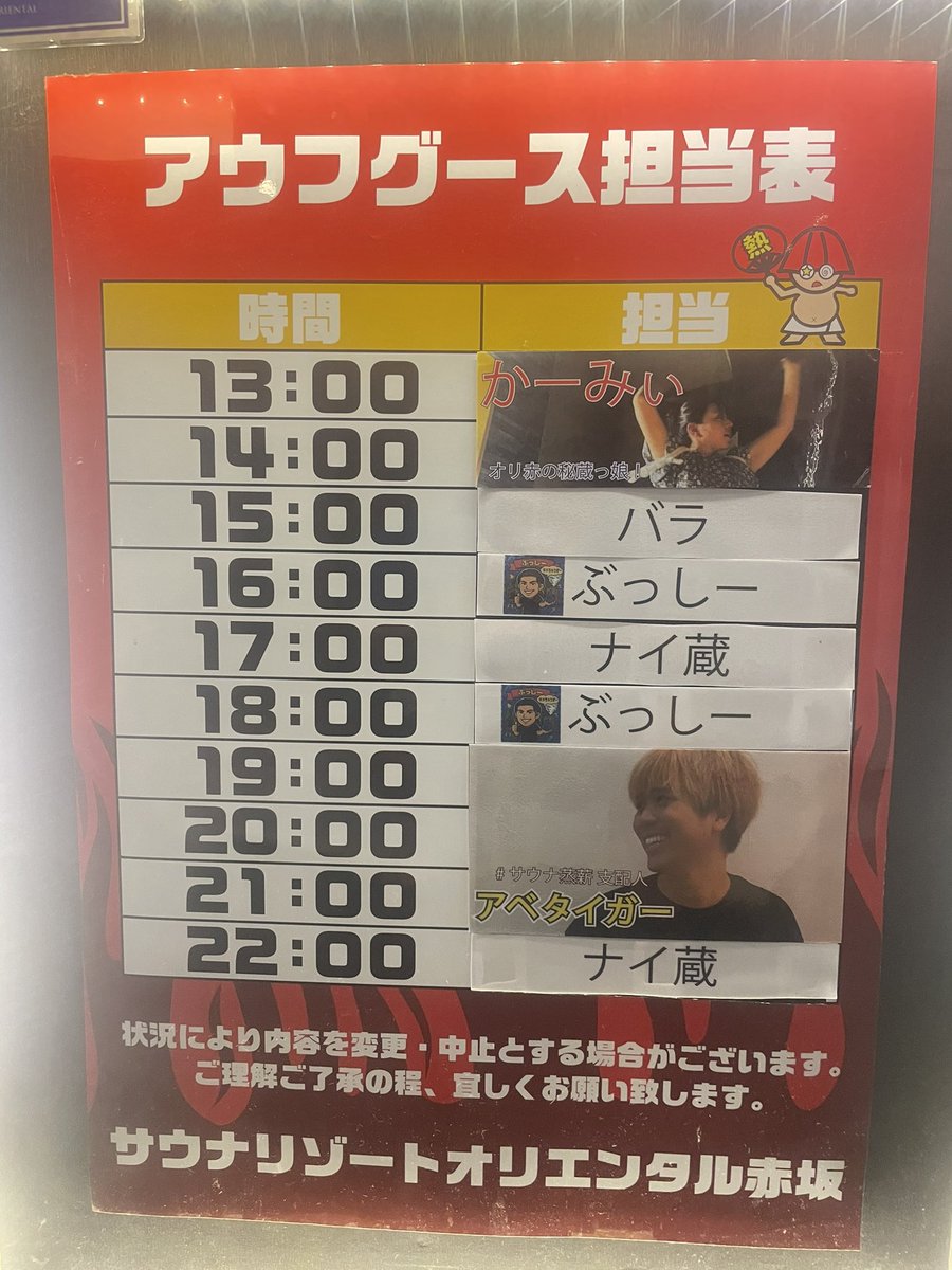 【公式】サウナリゾートオリエンタル赤坂 tweet media