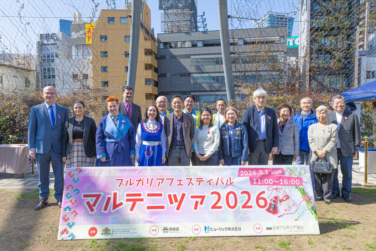 Embassy of the Republic of Bulgaria in Japan tweet media