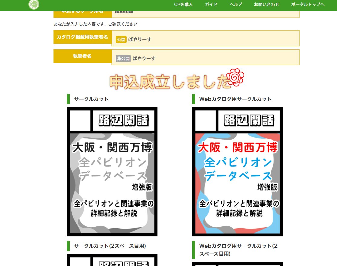 ばやりーす tweet media