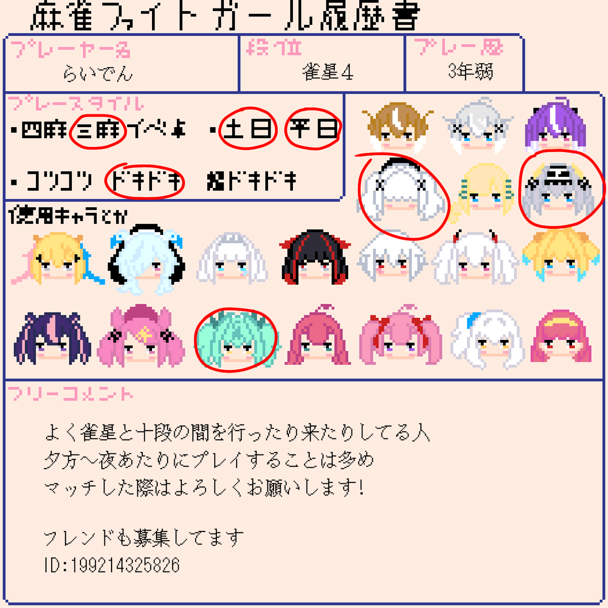 らいでん tweet media