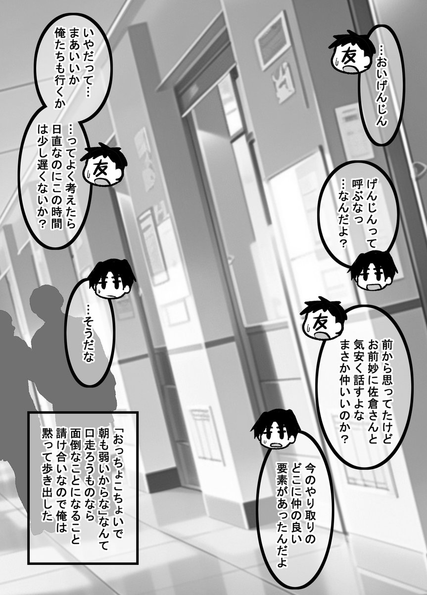 疎遠になった幼馴染と近づいていく話01(1/2)
新作始めました!そんなに長くは…ならないといいなぁ(゜□、゜) 