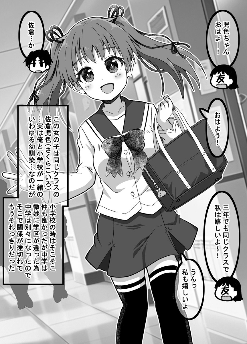 疎遠になった幼馴染と近づいていく話01(1/2)
新作始めました!そんなに長くは…ならないといいなぁ(゜□、゜) 