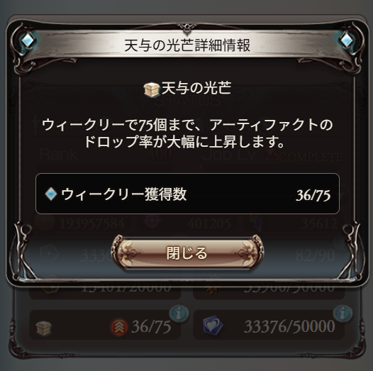 午前中から水でAF掘りしてるけど、まだまだだぁ

みんなは属性気にしてるのかな？