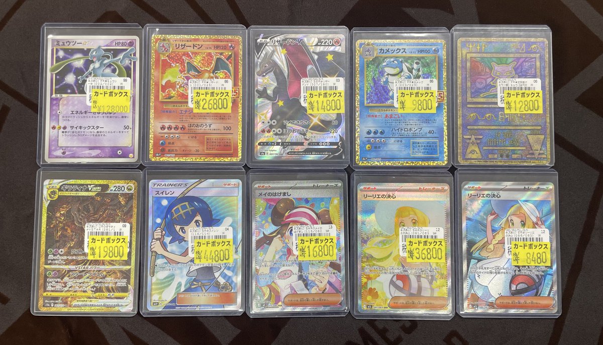 ⚡️ #ポケモンカード 特価情報⚡️ 珍しいカードたちが大集合
