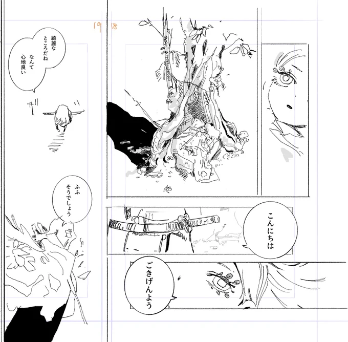 原稿にしたかったねーむ するかもしれない 