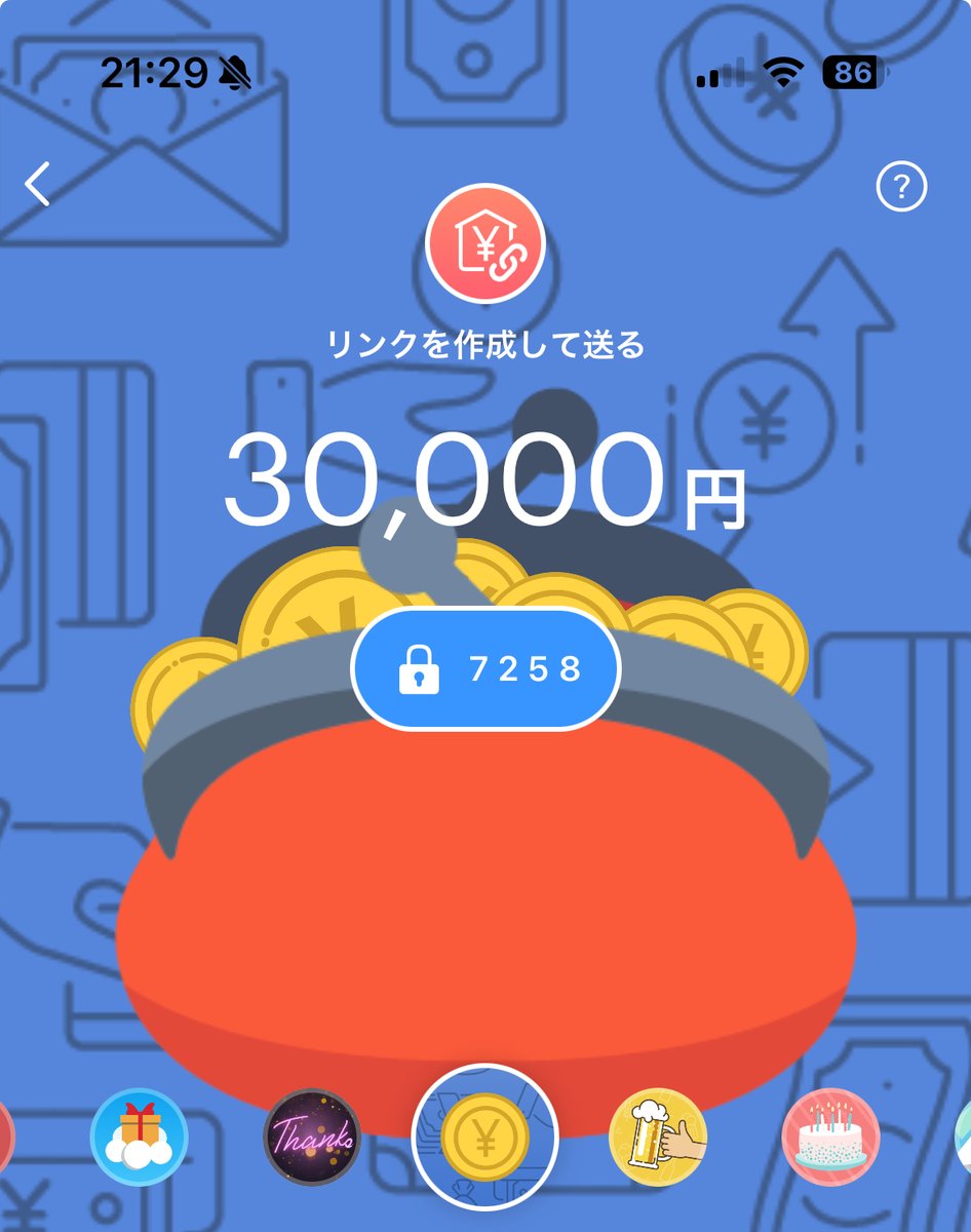 残り391名になりました
パスコードは7258です

『どうせ貰えない』と批判のDMが何件か来たので、24時間いつだろうが『いいね』した方にPayPay渡します
全員1人残らずです。

リプした人は優先します！

プロフから追加で自動配布