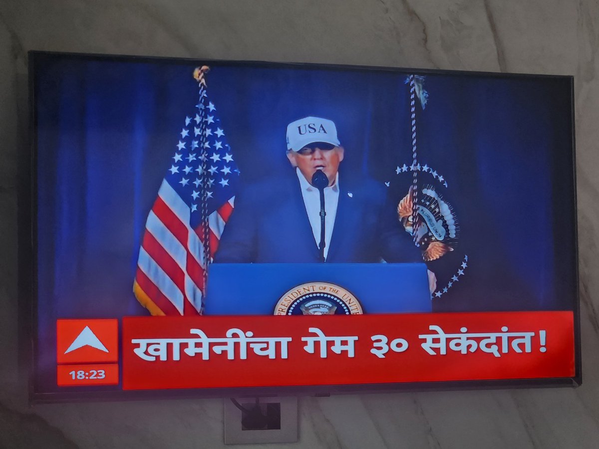 The anchor in <a href="/abpmajhatv/">ABP माझा</a> is using words like Khamenei's "khel khallas" and the TV ticker says how the "game" of Khamenei ended in 30 seconds... Indian media can sensationalize everything in the world, be an expert of everything, except asking tough questions to the Modi regime!