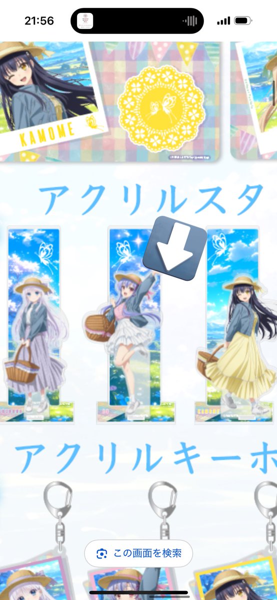 RT @nozi1103: 交換依頼 譲 蒼アクリルスタンドB賞 欲 しろはアクリル