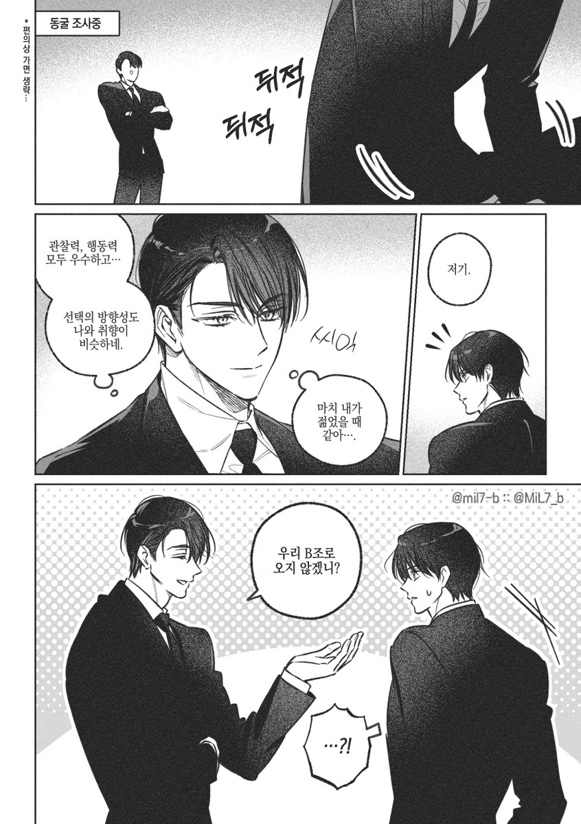 MiL7_b's tweet photo. #괴담출근
⚠️276화 스포
B조와 D조🐺 https://t.co/HvSOk4u8Ac