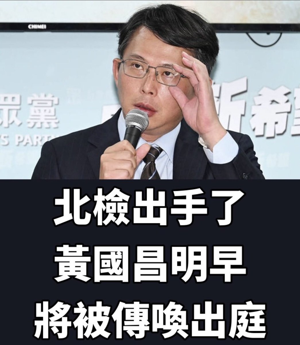 沒有 立委 的保護傘了☺️