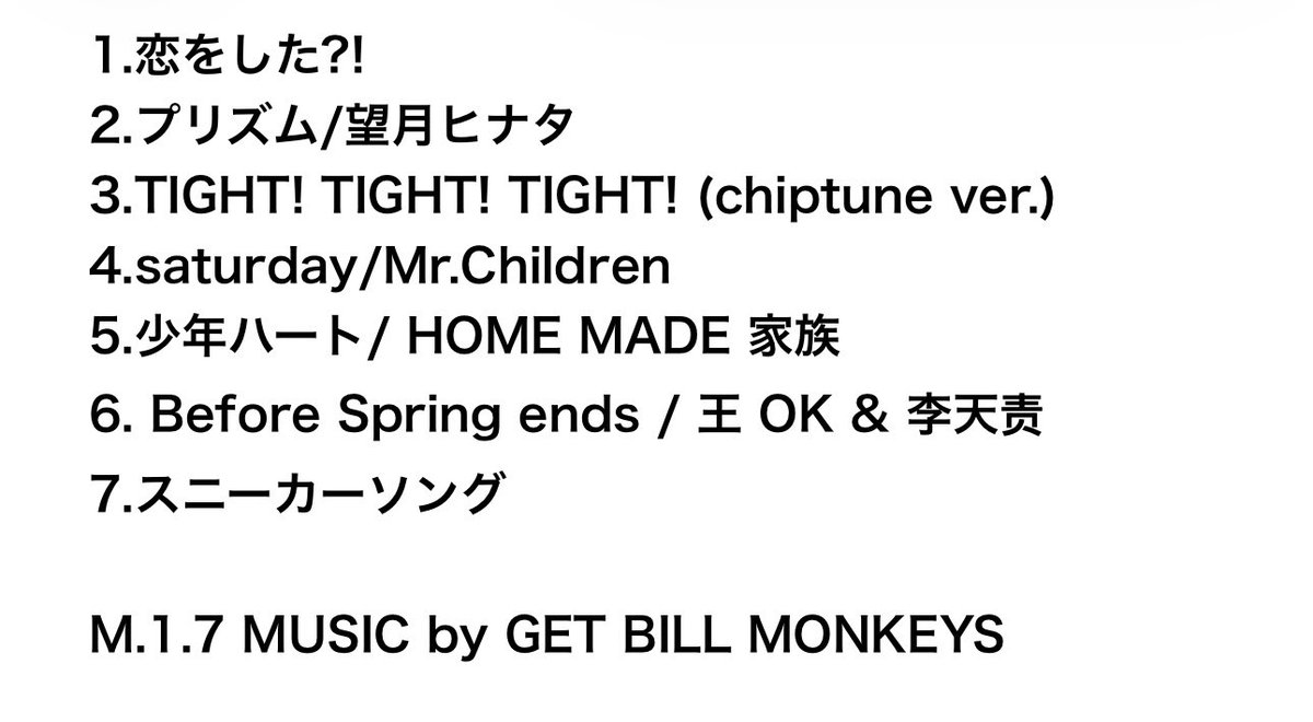 GET BILL MONKEYS『月's BILL MONKEYS』@FMノースウェーブ tweet media