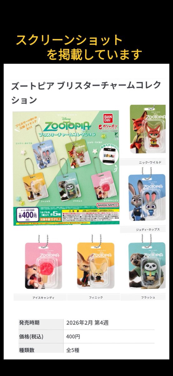 IdrW6b's tweet photo. 画像6枚目〜求
その他ズートピア等、めじるし、ガチャガチャ検討可能です。ズートピア以外も検討可能です。
シール同士の場合はズートピアボンボンのみ求めています。(異種交換も可能です。)

ズートピア ニック アイスキャンディ フィニック ナルミヤ ベリエ ブルーベリエ https://t.co/zMGMVfqH1F